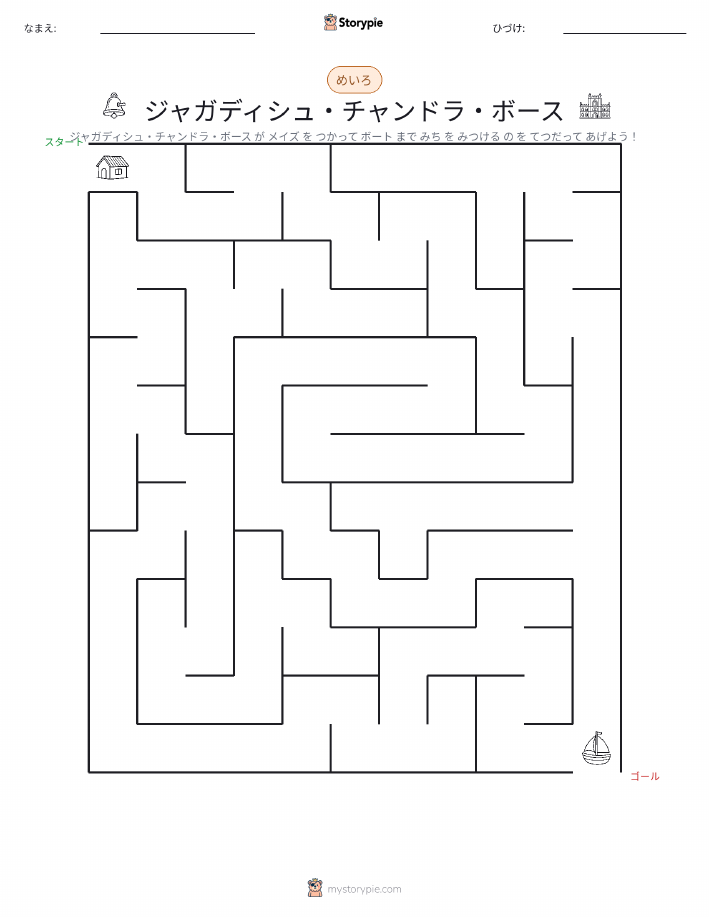 迷路