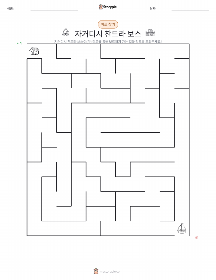 미로