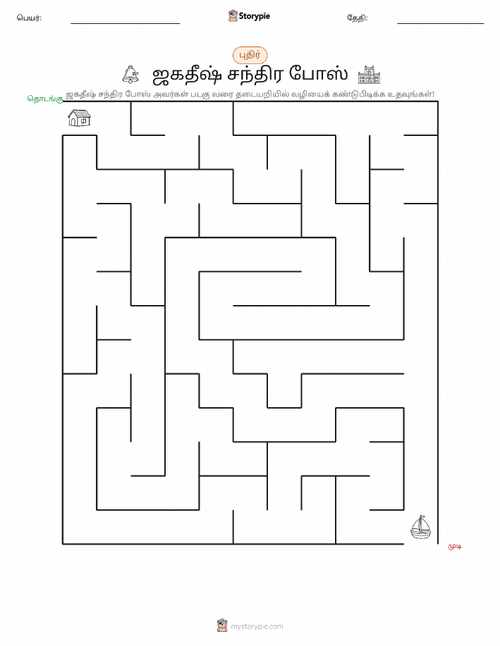 மேசு