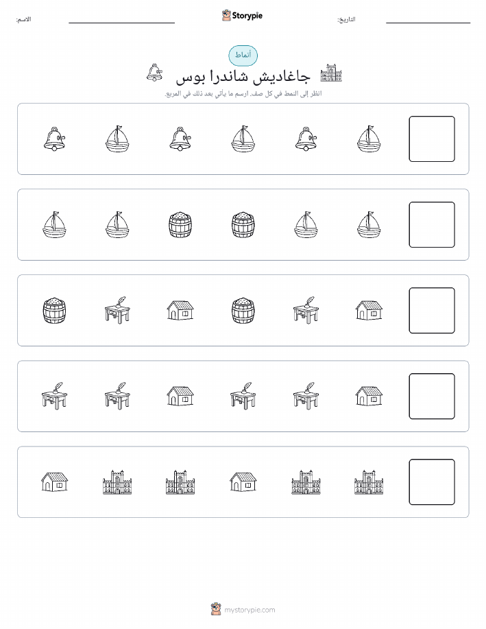 أنماط