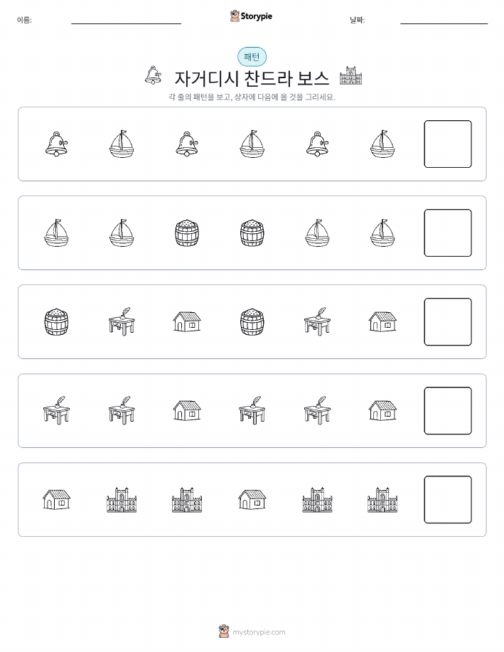 패턴
