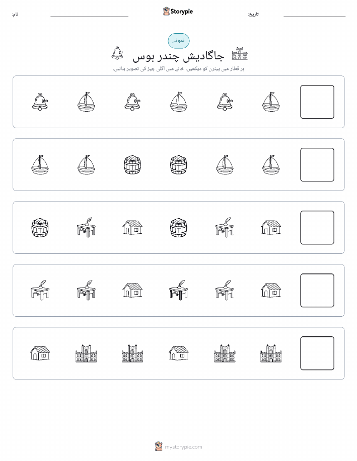 پیٹرن