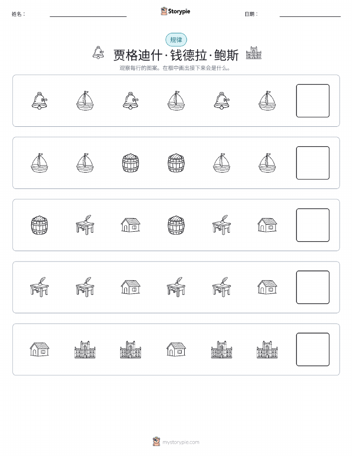 模式
