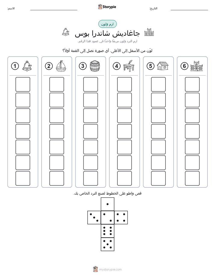لف و لون