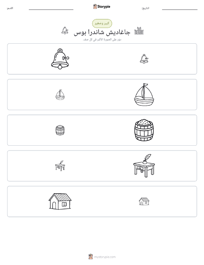 فرز