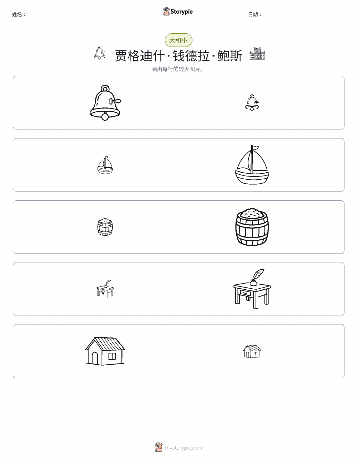 分类