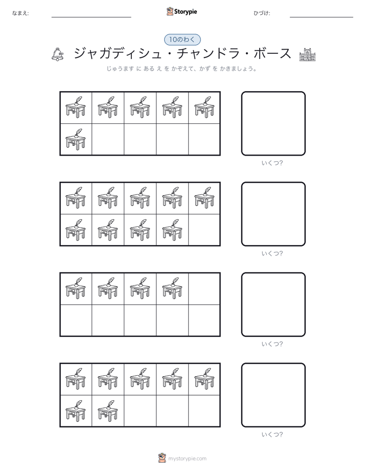 テンフレーム