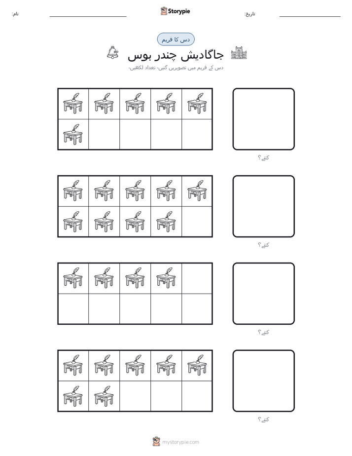 دس کا فریم