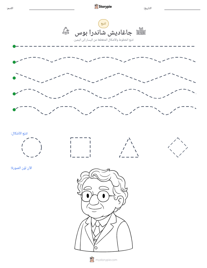 تتبع
