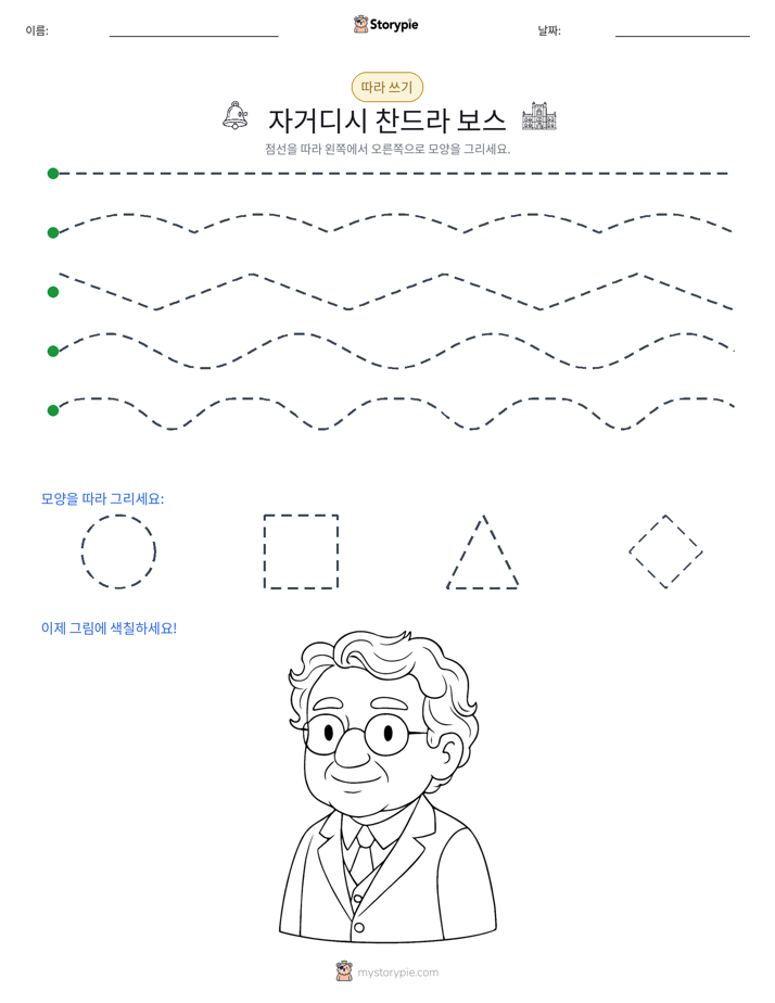 따라 쓰기