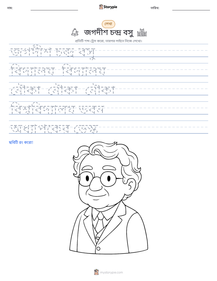 লেখার অনুশীলন