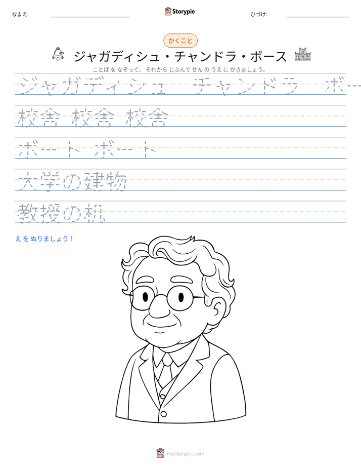 書き取り練習