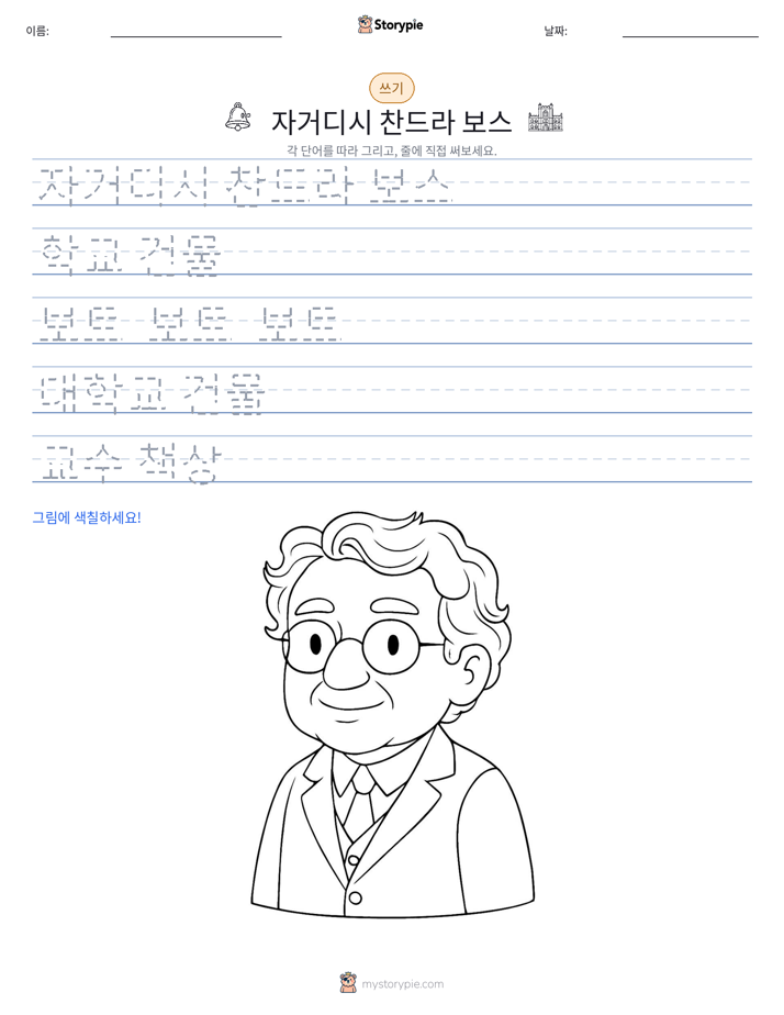 쓰기 연습