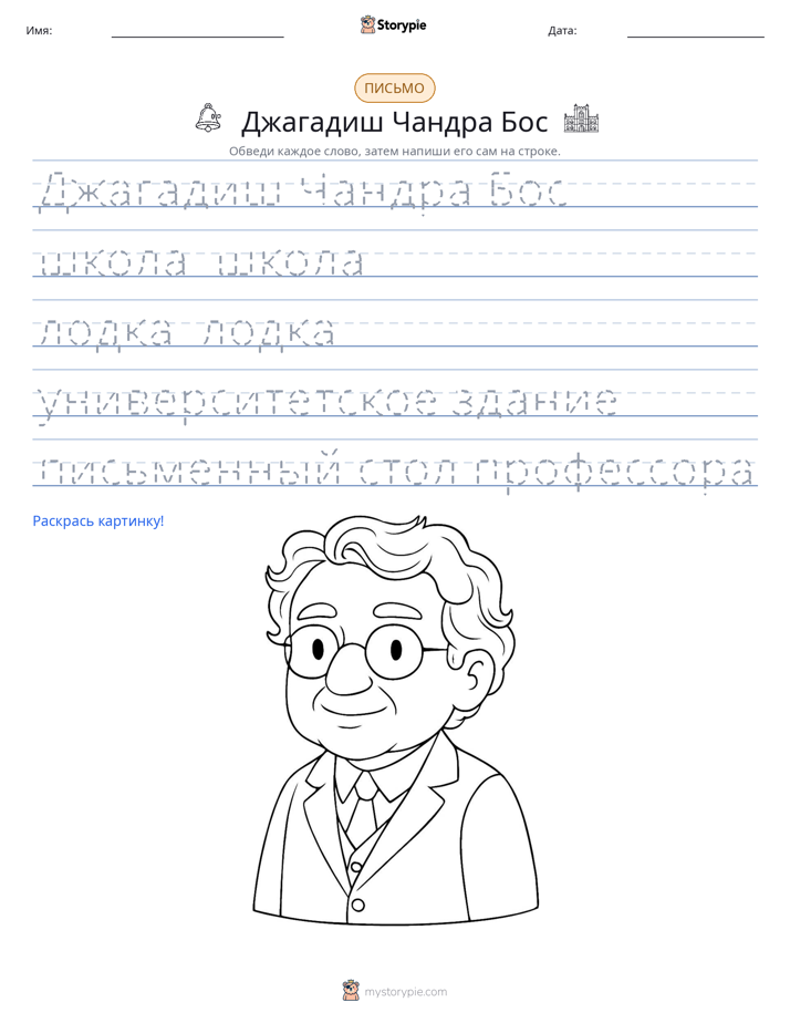 Практика письма