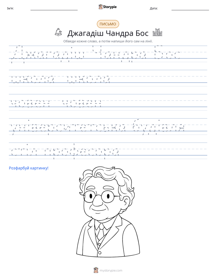 Практика письма