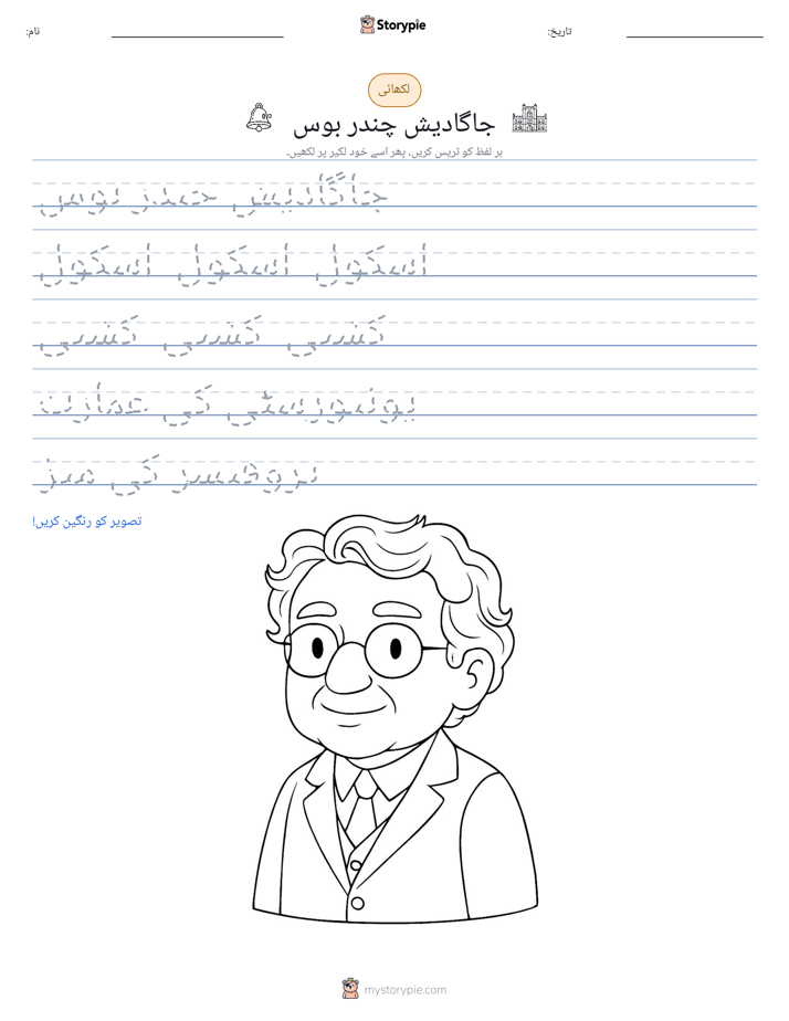 تحریری مشق