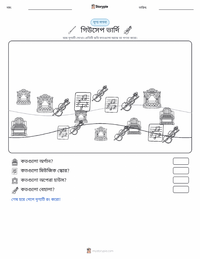 জুসেপ্পে ভের্দি মুদ্রণযোগ্য কাজের পৃষ্ঠার প্রিভিউ