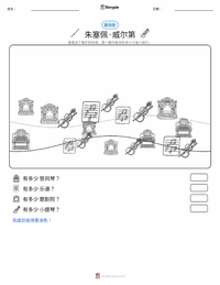 朱塞佩·威尔第 可打印工作表预览
