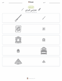 معاينة ورقة العمل القابلة للطباعة جوزيبي فيردي