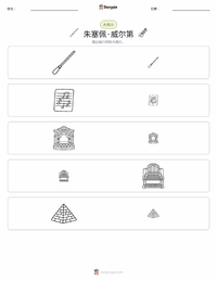 朱塞佩·威尔第 可打印工作表预览