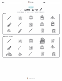朱塞佩·威尔第 可打印工作表预览