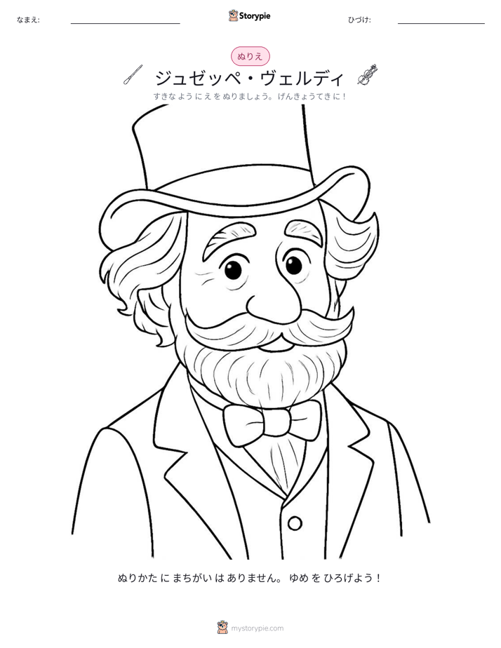 塗り絵ページ