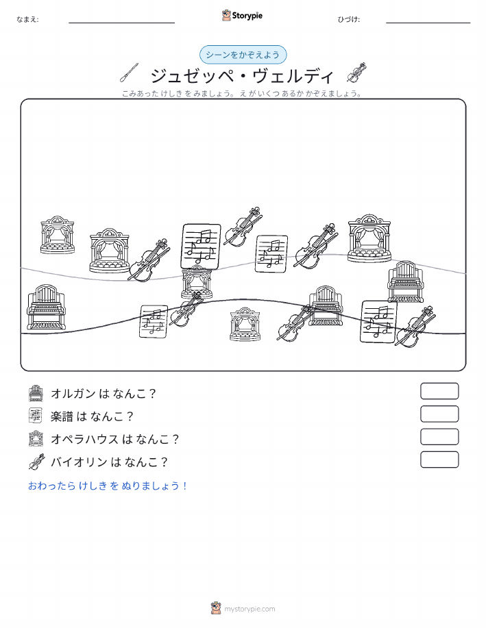 カウントシーン