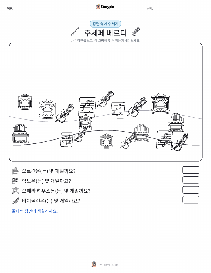 세기 장면