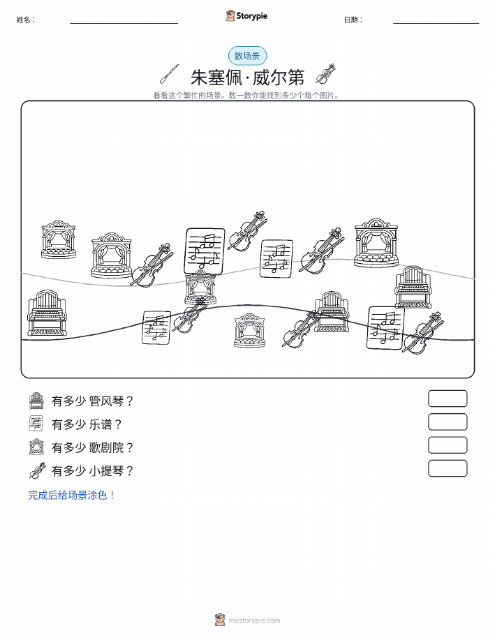 计数场景