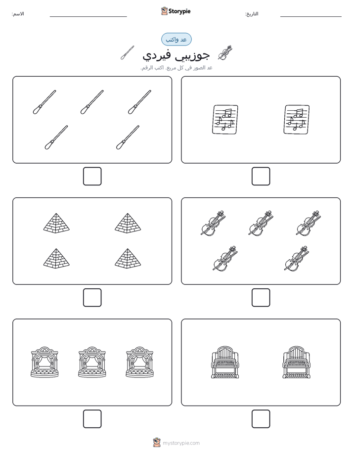 عد و اكتب