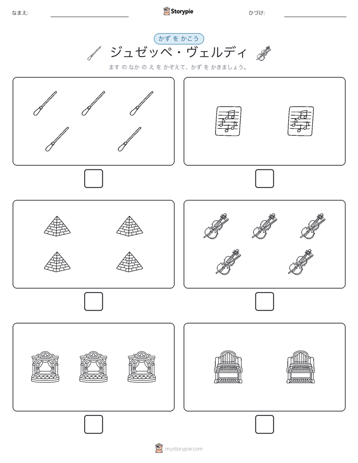 カウント＆ライティング