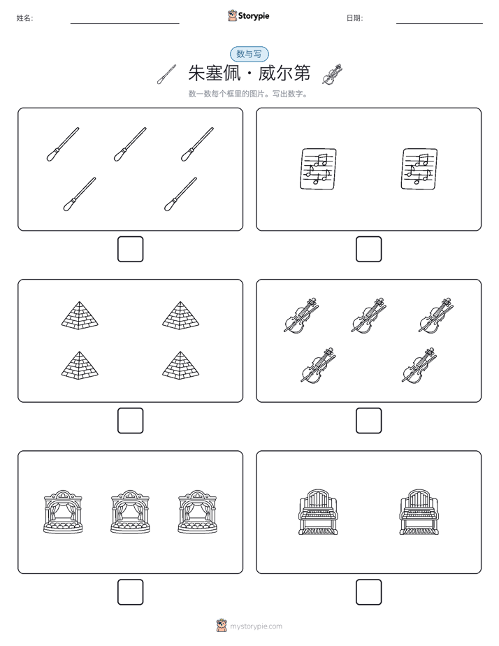 计数与书写