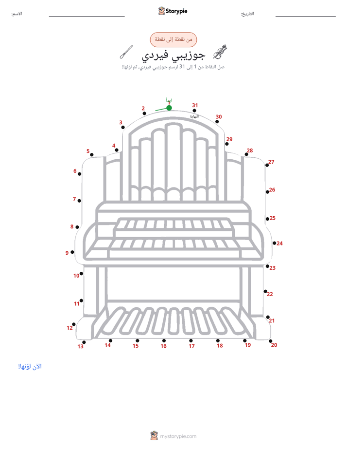 نقطة إلى نقطة