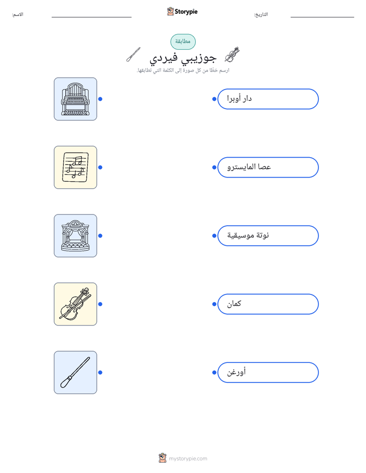 مطابقة الصور