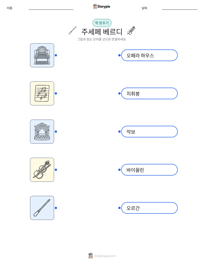 그림 맞추기