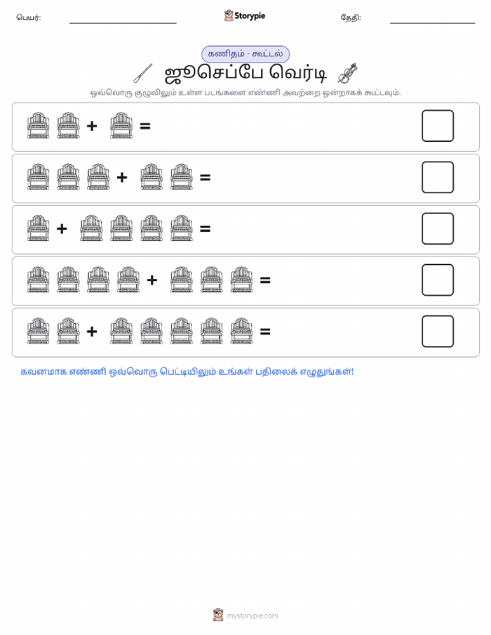 படம் கணிதம்