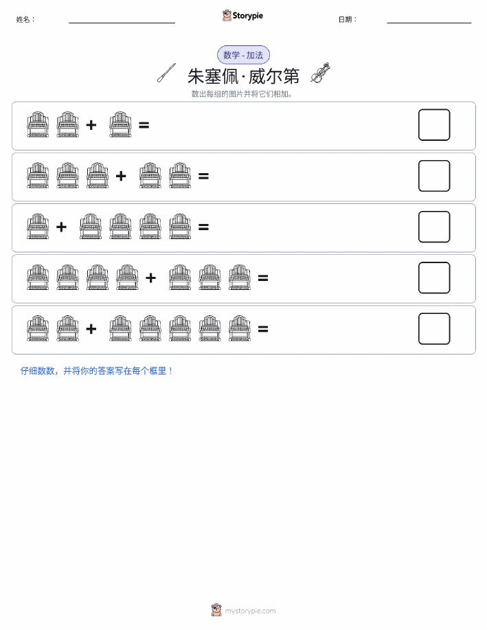 图画数学