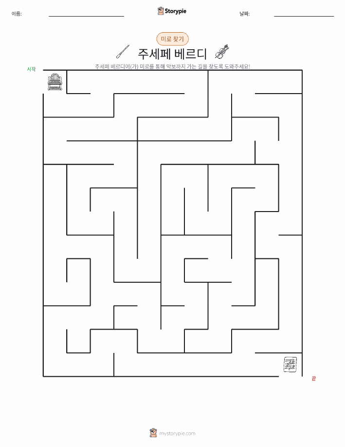 미로