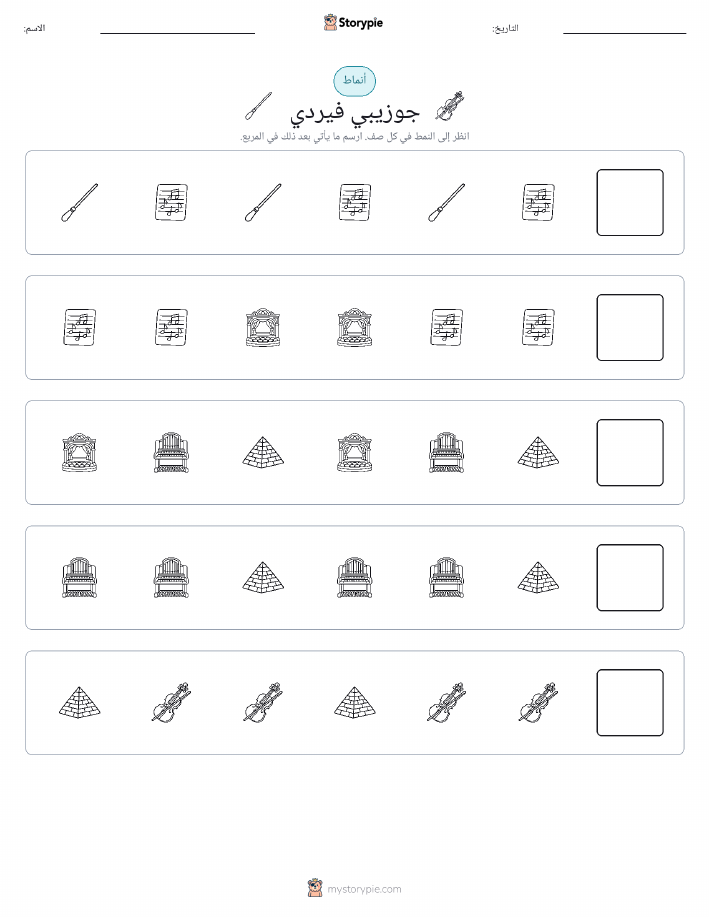 أنماط
