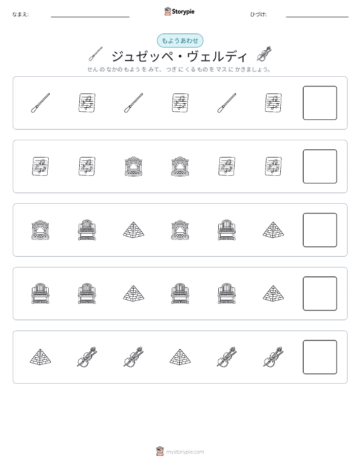 パターン