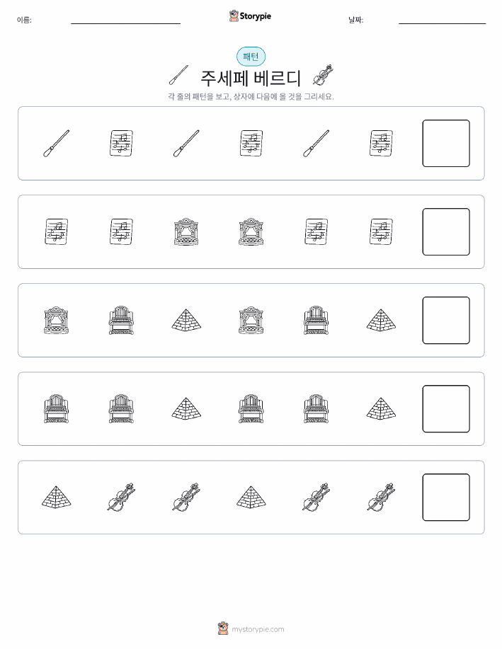 패턴