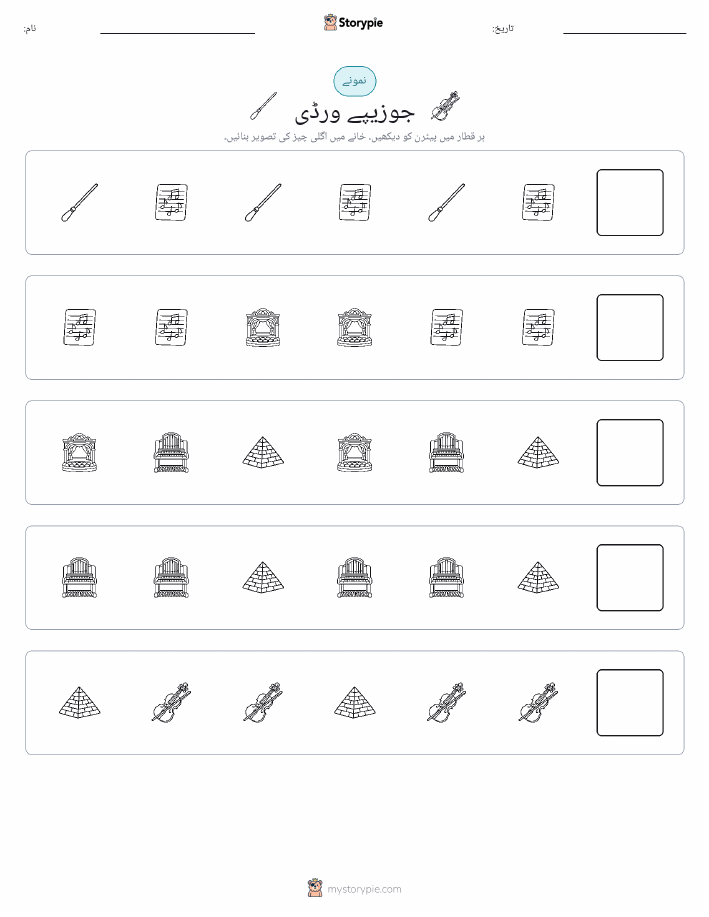 پیٹرن