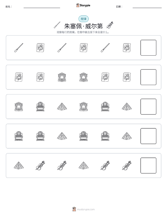 模式