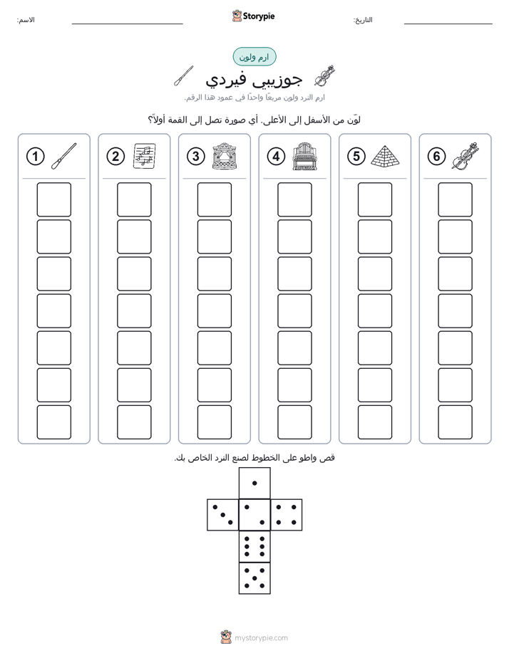 لف و لون