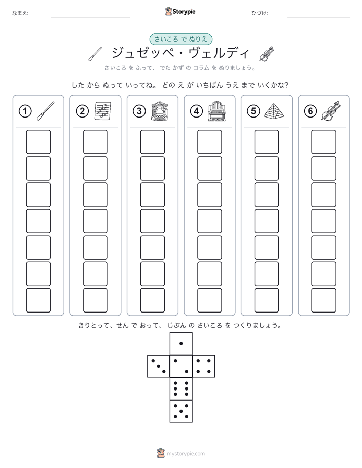 ロール＆カラー