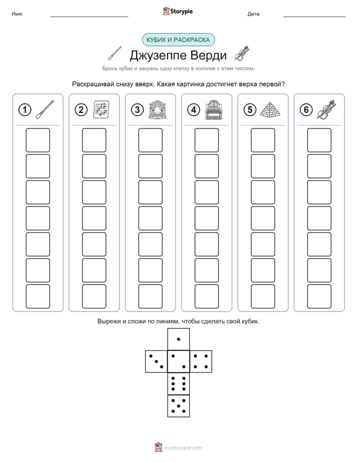 Катать и раскрашивать
