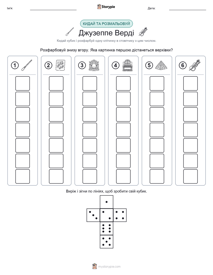 Катай та Розфарбовуй