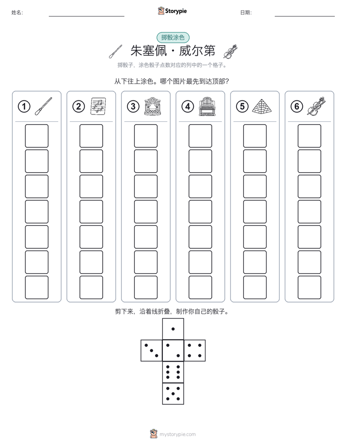 滚动与上色