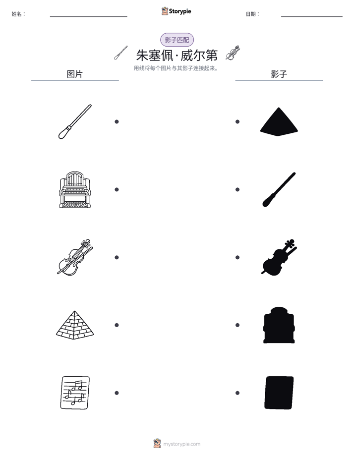影子匹配