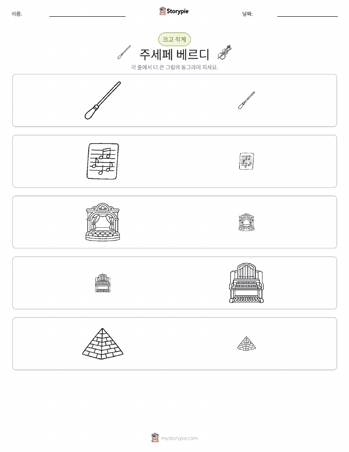 정렬